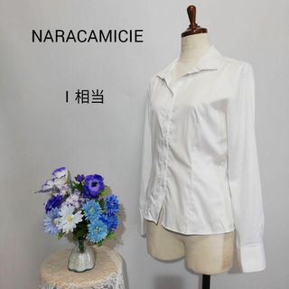 ナラカミーチェ(NARACAMICIE)のナラカミーチェ　極上美品　長袖シャツ　ホワイト色系　М相当(シャツ/ブラウス(長袖/七分))