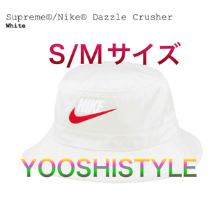 Supreme - Supreme x Nike Dazzle Crusher "White"