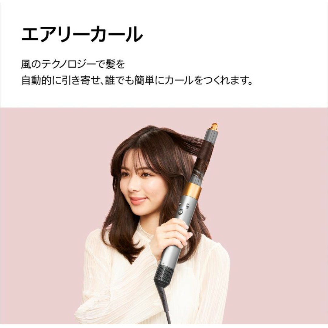 Dyson(ダイソン)のdyson HS05 COMP FBN 使用僅少美品☆　ヘアスタイラー スマホ/家電/カメラの美容/健康(ドライヤー)の商品写真