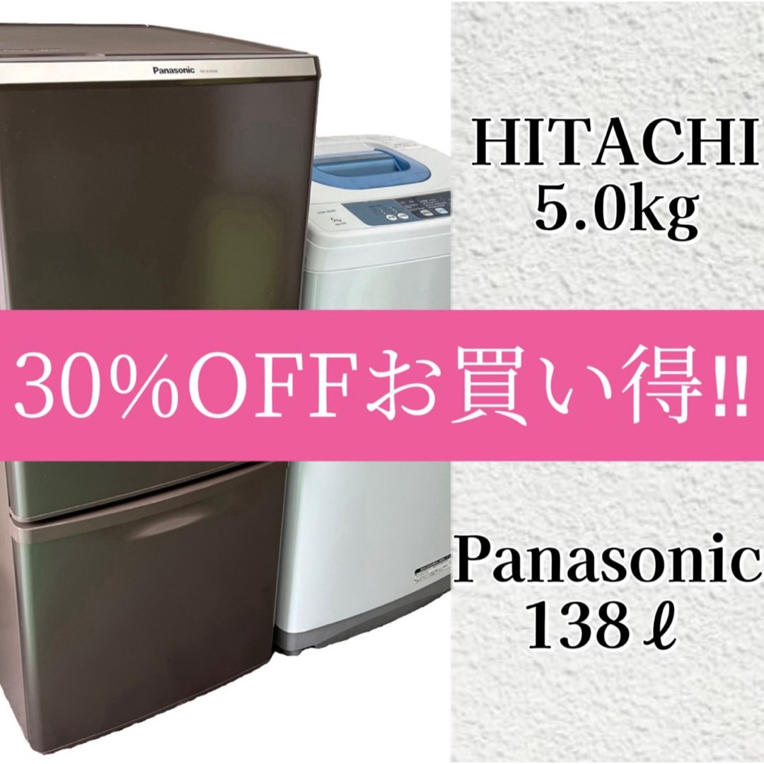 Panasonic(パナソニック)の680 冷蔵庫 洗濯機 一人暮らしセット 安い 5kg 100ℓ 設置無料 スマホ/家電/カメラの生活家電(洗濯機)の商品写真