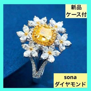 最高級sonaダイヤモンドフラワーリング　イエローゴールド　新品匿名即日配送(リング(指輪))