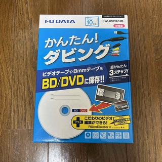 【新品未開封】I・O DATA ビデオキャプチャ GV-USB2/HQ(PCパーツ)