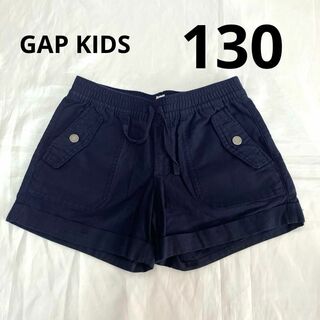 GAP Kids - 【130】GAP KIDS パンツ　ショート　ネイビー　ウエストゴム