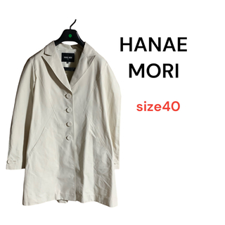 【HANAE MORI】ハナエモリ　ステンカラーコート　トレンチ　大きいサイズ