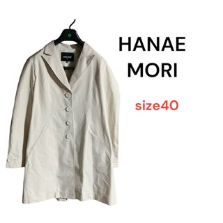 ハナエモリ(HANAE MORI)の【HANAE MORI】ハナエモリ　ステンカラーコート　トレンチ　大きいサイズ(スプリングコート)