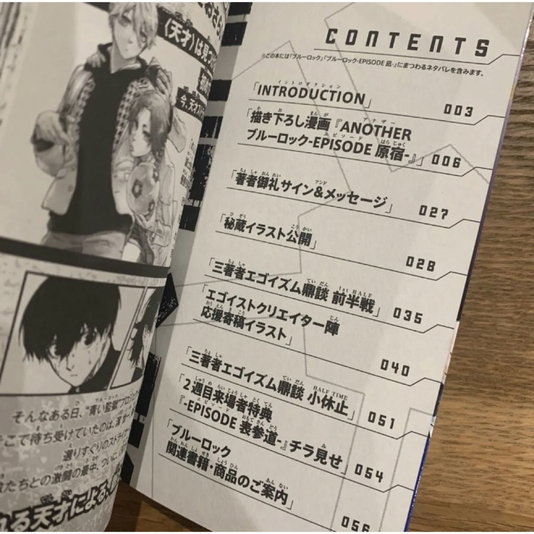 ブルーロック エピソード凪 エピソード原宿 全巻セット 本・雑誌 ブルーロック エピソード凪 エピソード原宿 全巻セット 本・雑誌