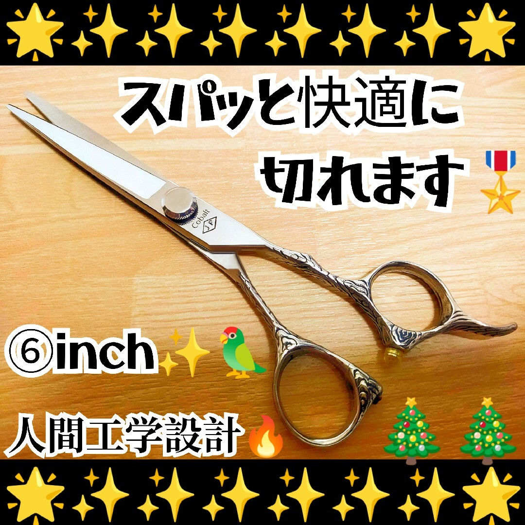 スパスパ快適に切れる理美容師プロ用シザーカットバサミ人間工学式 スパスパ快適に切れる理美容師プロ用シザーカットバサミ人間工学式