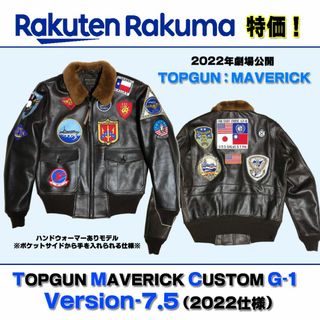 TOPGUN トップガン マーヴェリック G-1  (Version-7.5)(フライトジャケット)