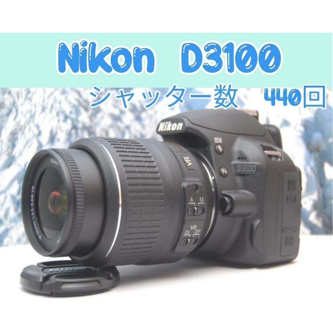 Nikon D3100✨レンズセット✨手ぶれ補正付き✨初心者おすすめ✨ スマホ/家電/カメラのカメラ(デジタル一眼)の商品写真