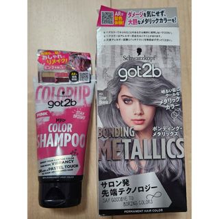 ｇｏｔ２ｂ❣️ボンディング メタリックス ヘアカラー✨シルバーブロンド＆ピンク(カラーリング剤)