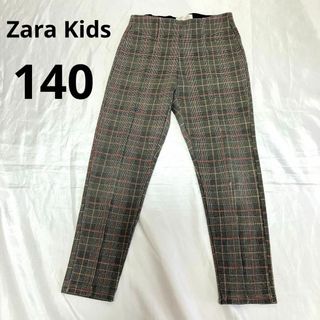 ザラキッズ(ZARA KIDS)の【140】ZARA KIDS パンツ　グレンチェック　テーパード　140 10才(パンツ/スパッツ)