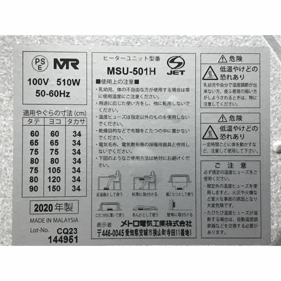 (M5020)温風ファン付薄型ヒーター (お買い得品) インテリア/住まい/日用品の机/テーブル(こたつ)の商品写真