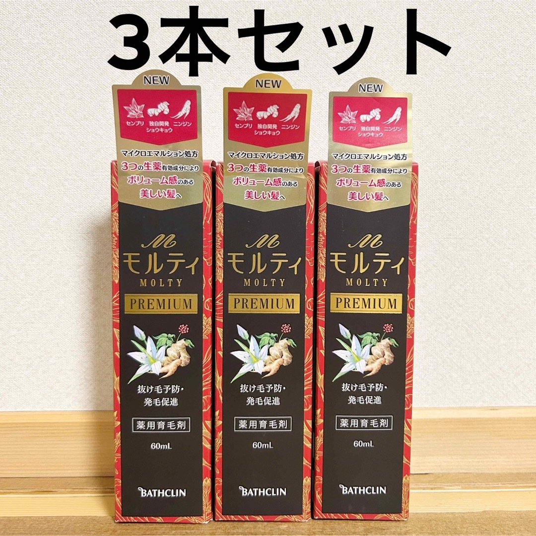 BATHCLIN(バスクリン)の【新品】モルティ プレミアム 60ml 女性用 育毛剤 バスクリン　発毛促進 コスメ/美容のヘアケア/スタイリング(スカルプケア)の商品写真