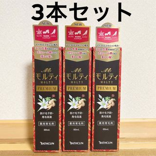 バスクリン(BATHCLIN)の【新品】モルティ プレミアム 60ml 女性用 育毛剤 バスクリン　発毛促進(スカルプケア)