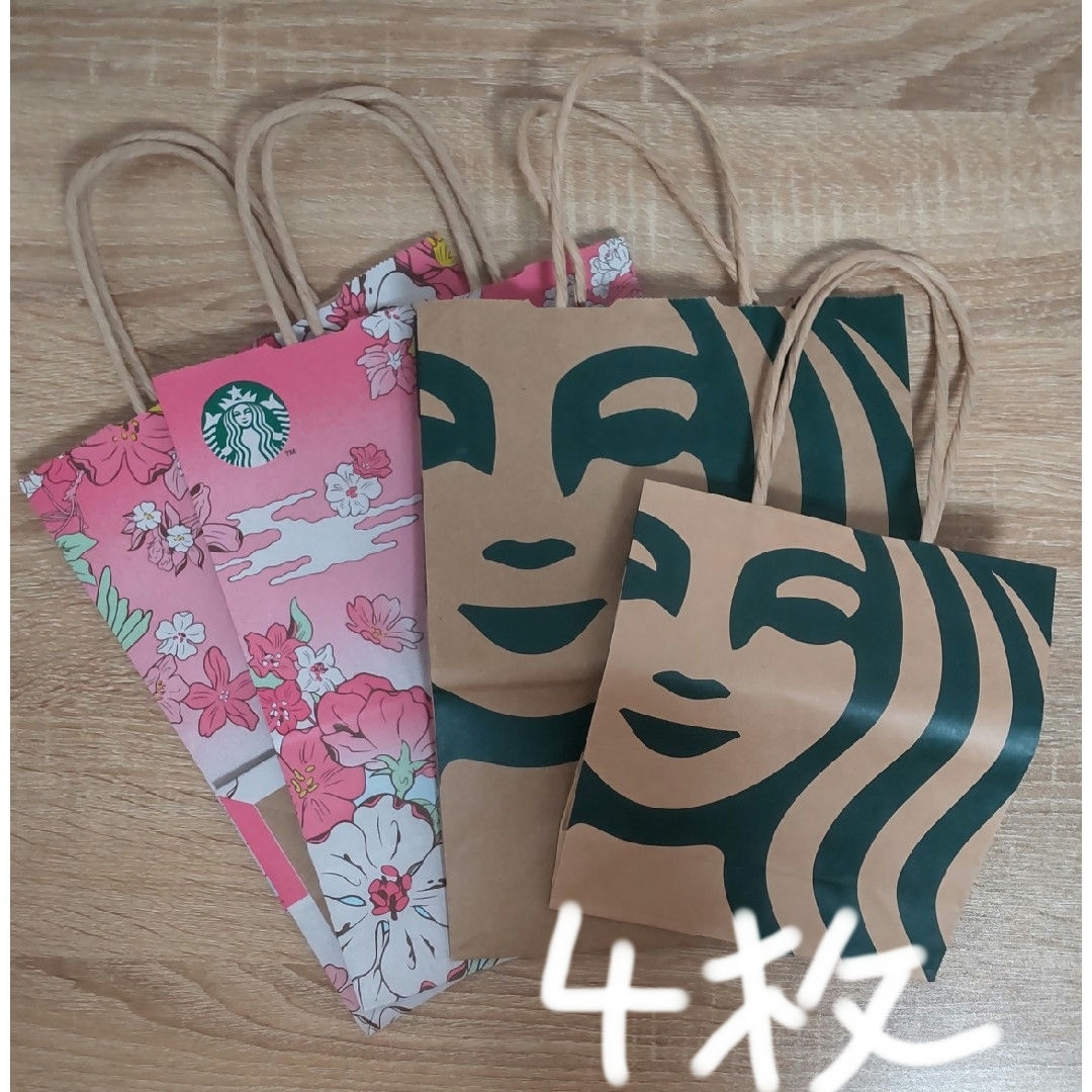 Starbucks(スターバックス)のスタバ紙袋4枚セット インテリア/住まい/日用品の日用品/生活雑貨/旅行(その他)の商品写真