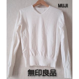 ムジルシリョウヒン(MUJI (無印良品))の【新品未使用】MUJI無印良品　Vネックニット トップス　薄手長袖(ニット/セーター)