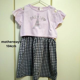 マザウェイズ(motherways)のmotherways 104cmワンピース ラベンダー(ワンピース)