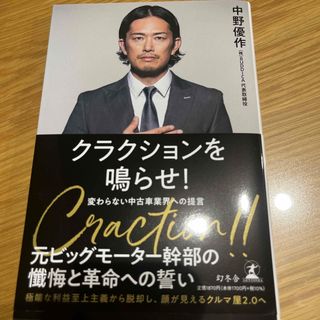 クラクションを鳴らせ！　変わらない中古車業界への提言(ビジネス/経済)