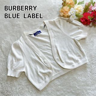 バーバリーブルーレーベル(BURBERRY BLUE LABEL)のバーバリーブルーレーベル 白 ボレロ カーディガン ニット ワンポイント 半袖M(カーディガン)