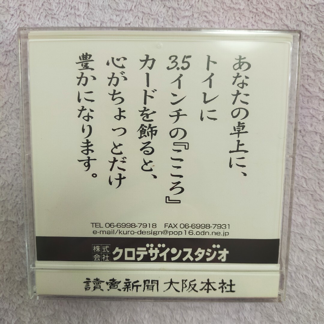 ことば カード カレンダー 黒田クロ 講演家 イラストレーター 漫遊書家 漫画 エンタメ/ホビーのコレクション(その他)の商品写真