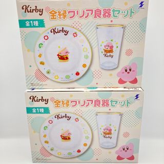 SK JAPAN - 星のカービィ 金縁クリア食器セット　2個セット