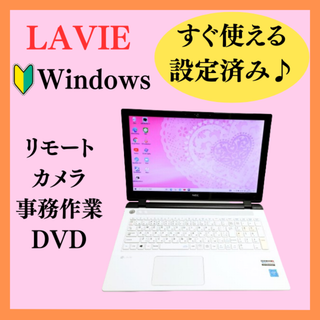 NEC - かわいい白♪女性におすすめのノートパソコン⭐カメラ⭐すぐ使える設定済み⭐NEC