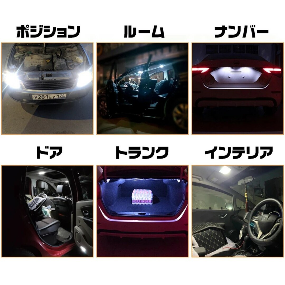 12V LED T10 バルブ 車検対応 ホワイト 白 10+予備2個 自動車/バイクの自動車(汎用パーツ)の商品写真