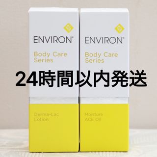 エンビロン(ENVIRON)のエンビロン ENVIRON モイスチャー ACE オイル　ダーマラックローション(オイル/美容液)