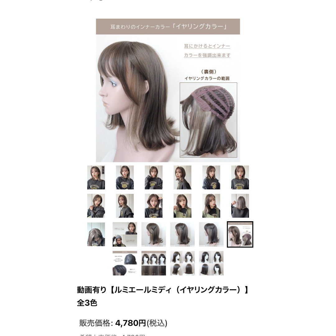 DESIRE WIG レディースのウィッグ/エクステ(その他)の商品写真