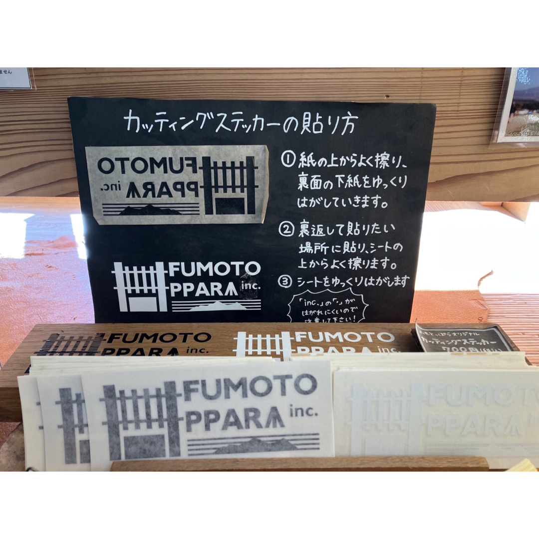 ゆるキャン△ 聖地　ふもとっぱらキャンプ場　カッティングステッカー　切り文字 スポーツ/アウトドアのアウトドア(その他)の商品写真