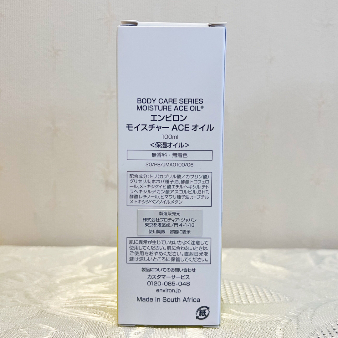 ENVIRON(エンビロン)のエンビロン ENVIRON モイスチャー ACE オイル　100ml コスメ/美容のヘアケア/スタイリング(オイル/美容液)の商品写真