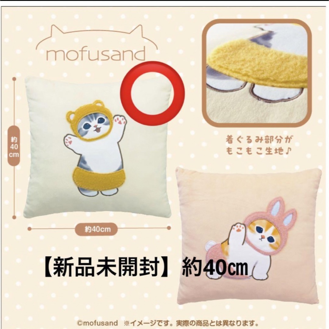 mofusand(モフサンド)の【未開封】 mofusand もこっとクッション エンタメ/ホビーのおもちゃ/ぬいぐるみ(キャラクターグッズ)の商品写真