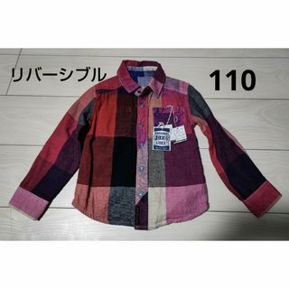 エフオーキッズ(F.O.KIDS)の【新品】エフオーキッズ リバーシブル チェック 長袖 シャツ 男の子 110(Tシャツ/カットソー)