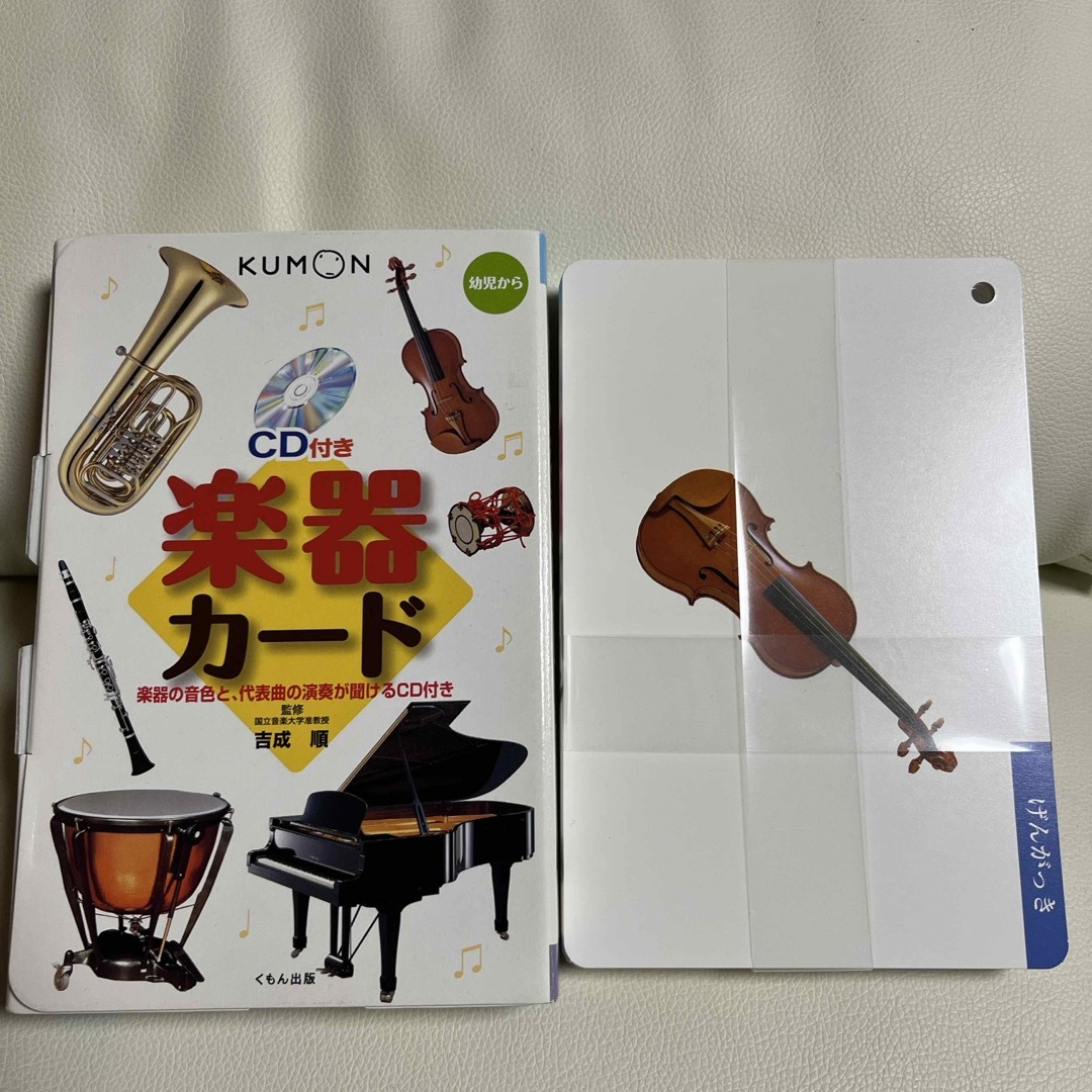 KUMON(クモン)のくもん楽器カード　CD付いていません エンタメ/ホビーの本(その他)の商品写真