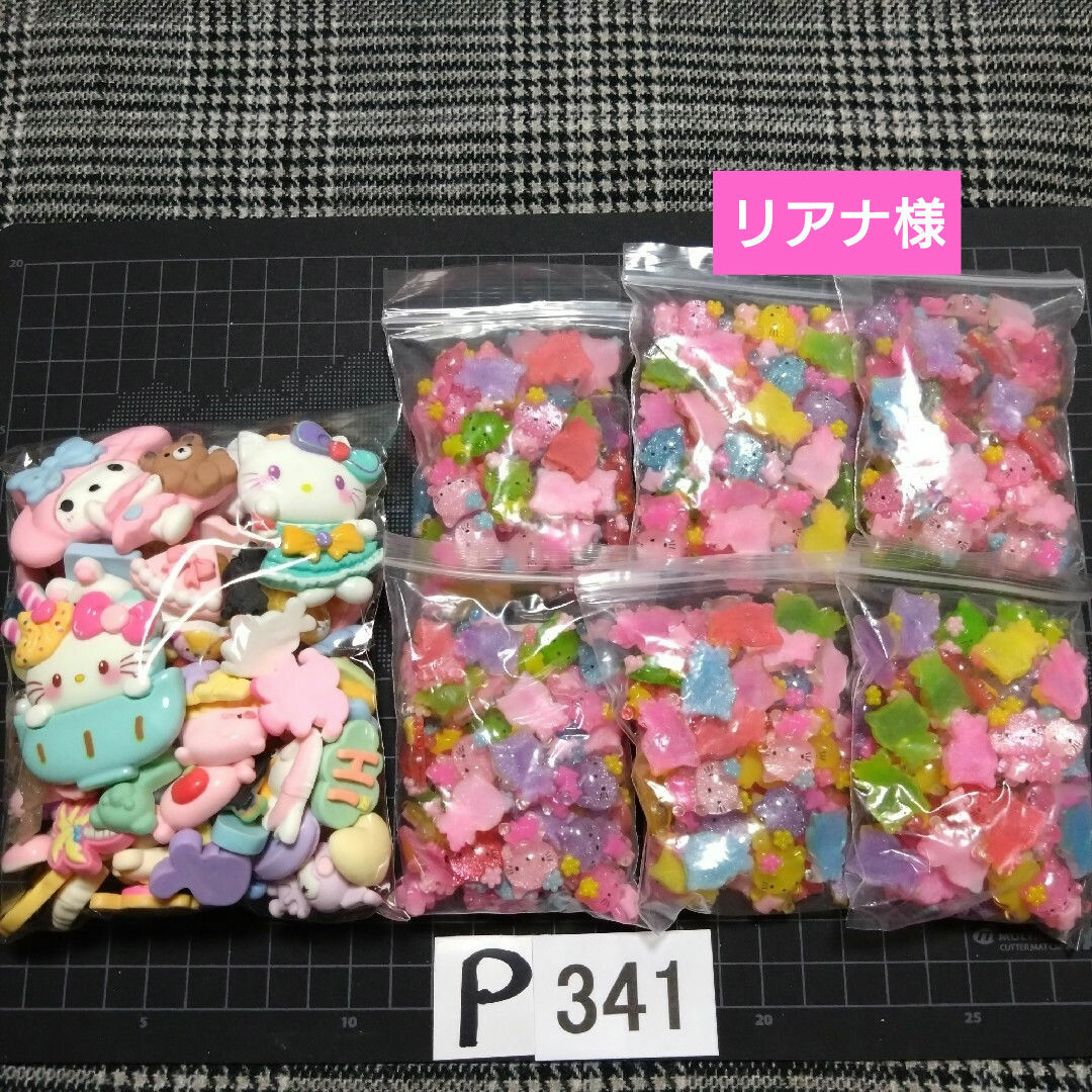 P341♥⭕ALL800円⭕リピ様限定⭕💙第2部💙デコパーツ資材パーツ ハンドメイドの素材/材料(各種パーツ)の商品写真