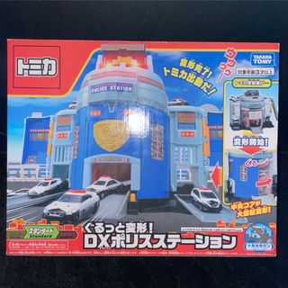 タカラトミー(Takara Tomy)のパトカー(ミニカー)