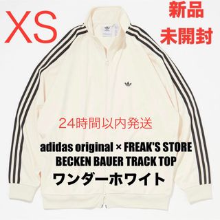 Originals（adidas） - アディダス ベッケンバウアー トラックジャケット FREAK’SSTORE XS