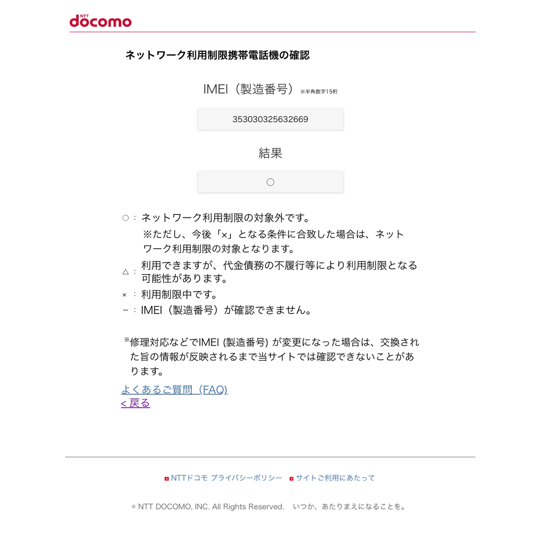 SONY(ソニー)の【未使用品】Xperia 10 Ⅳ docomo SIMフリー スマホ/家電/カメラのスマートフォン/携帯電話(スマートフォン本体)の商品写真