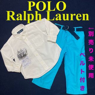 ポロラルフローレン(POLO RALPH LAUREN)のポロラルフローレン　ボーイズ　シャツ　パンツ　ベルト　セット　長袖　長ズボン　青(パンツ/スパッツ)