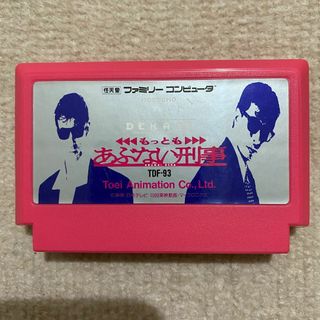 ファミリーコンピュータ(ファミリーコンピュータ)の【動作確認済み】 もっともあぶない刑事　（ファミコン）(家庭用ゲームソフト)