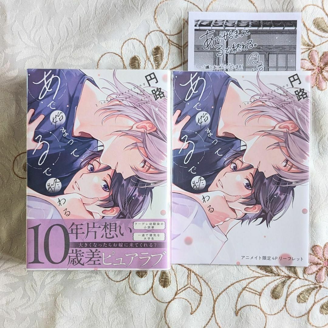 BL 漫画 まとめ 16冊 ～4月 小冊子 ペーパー アニメイト メロンブックス エンタメ/ホビーの漫画(ボーイズラブ(BL))の商品写真