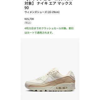 ナイキ(NIKE)のナイキ(スニーカー)