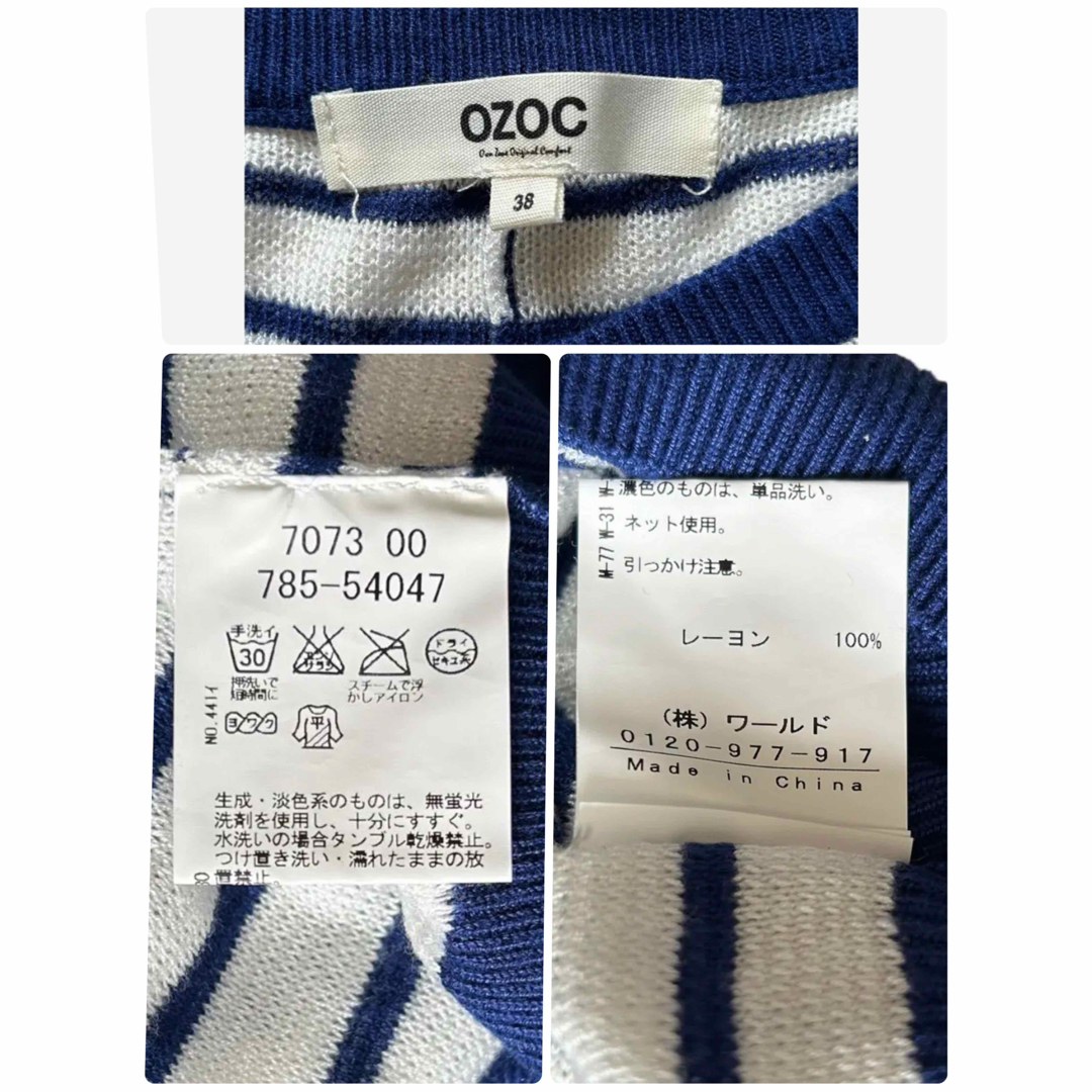 OZOC(オゾック)のOZOC オゾック サマーニットセーター  レディースのトップス(ニット/セーター)の商品写真