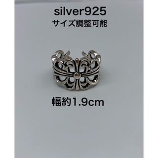 新品　シルバーリング925 シルバー925 クロムデザイン 指輪(リング(指輪))