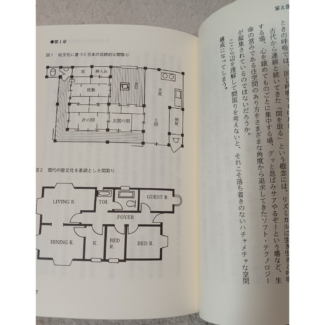 2冊①建築言葉ウラ読み辞典②建築言葉ウラ読み辞典２ エンタメ/ホビーの本(科学/技術)の商品写真