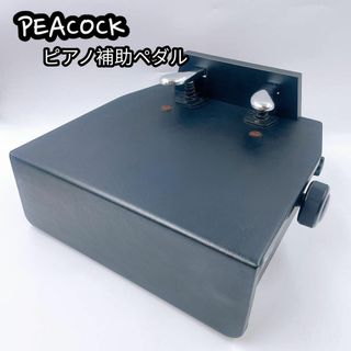 Peacock ピーコック AX-T1 ピアノ補助ペダル