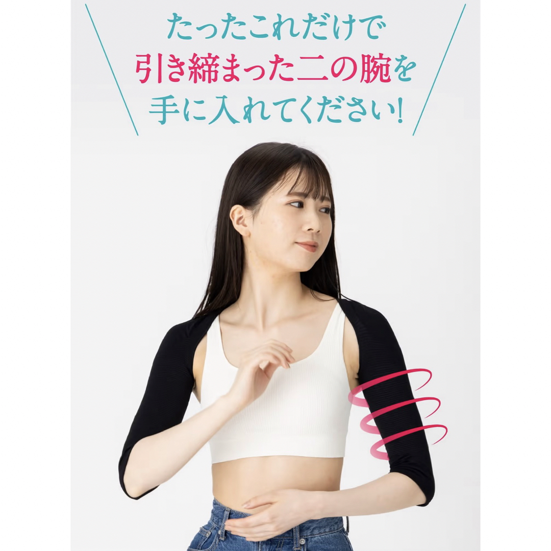 Quiet shape Sleeve 瞬間二の腕スリム -キュリエット コスメ/美容のダイエット(エクササイズ用品)の商品写真