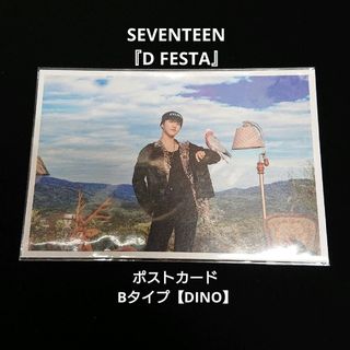 セブンティーン(SEVENTEEN)のSEVENTEEN 『D FESTA』ポストカード Bタイプ【DINO】(アイドルグッズ)