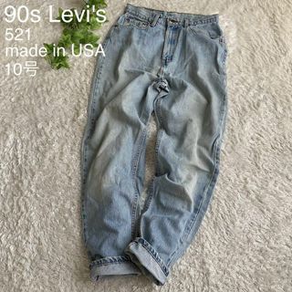 Levi's - 90s リーバイス 521 ジーンズ 強ハイウエスト アメリカ製 足長 10号