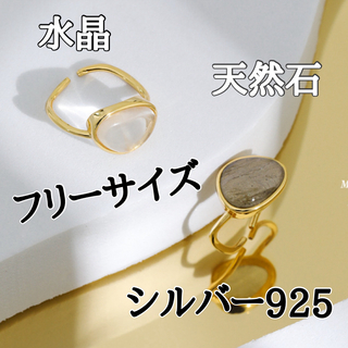 水晶石　クリスタル　指輪　リンク　月光石　シルバー925　SNS人気(リング(指輪))